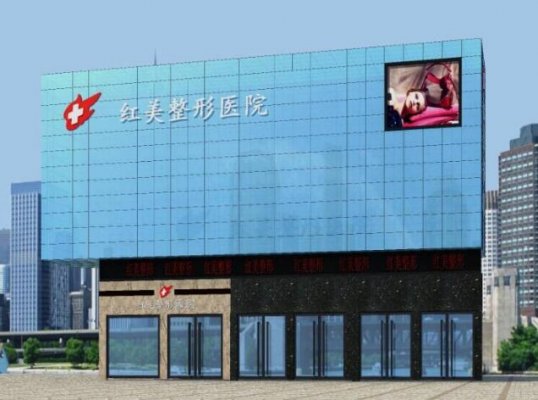 遵义红美整形医院整形价格表一览真实曝光