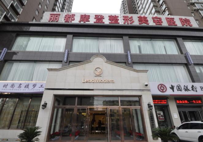 运城丽都整形医院官网热门价格价目一览表