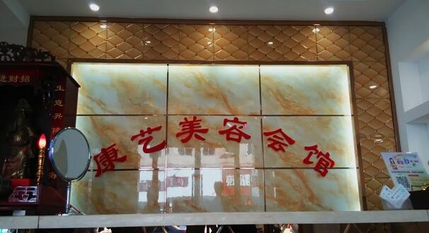 营口康艺美容院真实价格价目表全新曝光