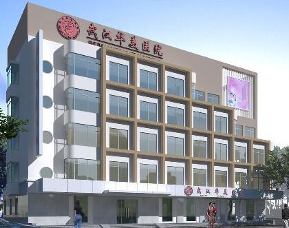 武汉华美整形医院价目表价格表透明一览