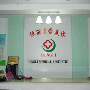 南京恒丽整形医院价目表一览爆出且行且珍惜
