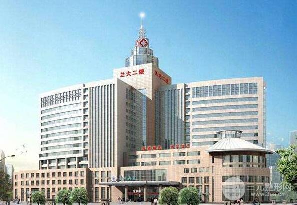兰大二院