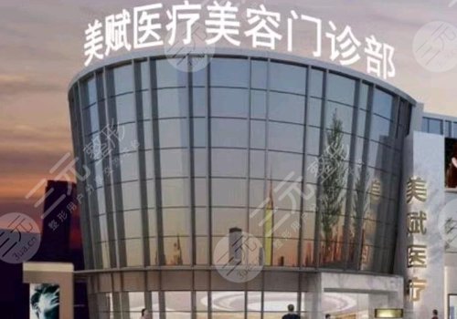 上海美赋医疗美容医院电话预约，医生名单&全切双眼皮案例