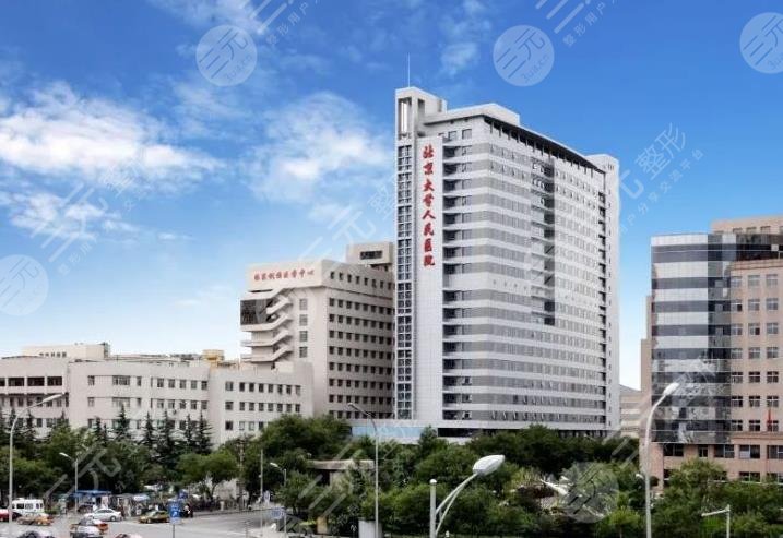 北京大学人民医院环境图