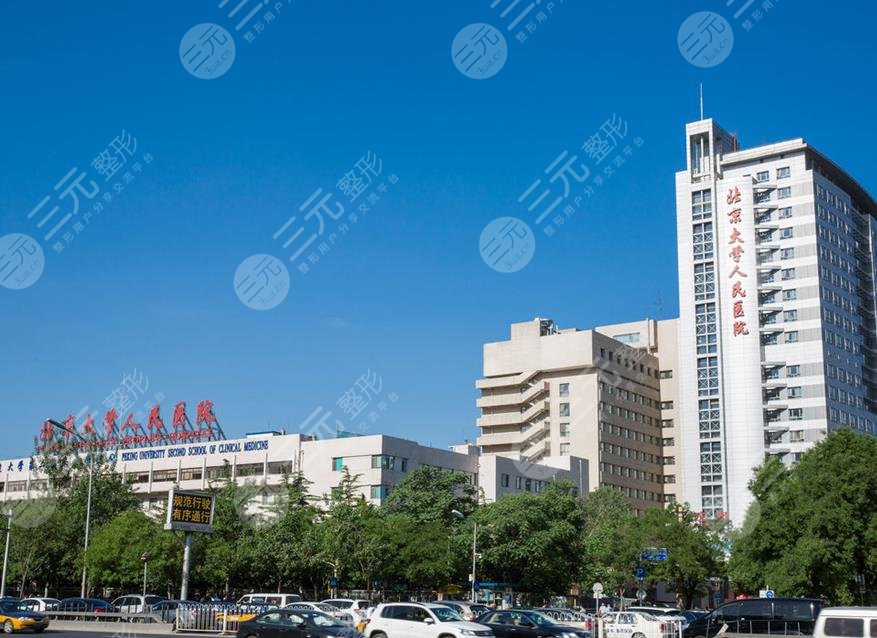 北京大学人民医院环境图
