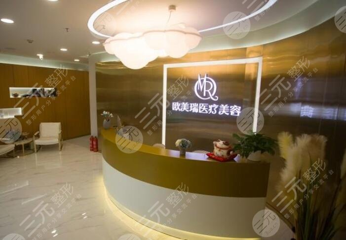 北京欧美瑞医疗美容医院