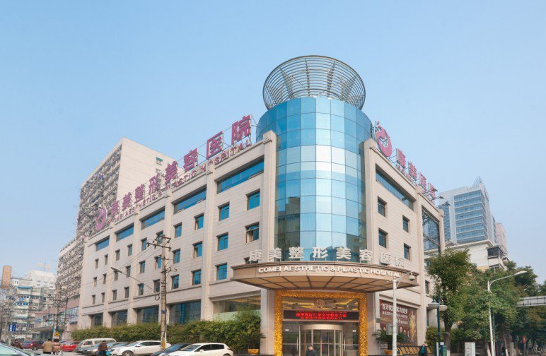 南京康美整形医院较完整价格价目一览表