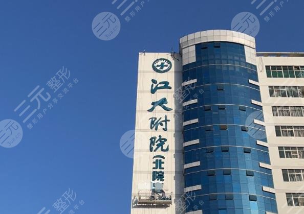 江南大学附属医院环境图