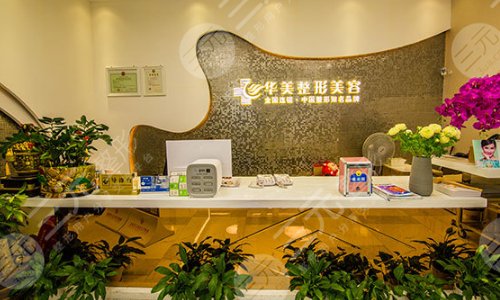 株洲吸脂医院排名2024:株洲华美整形美容医院