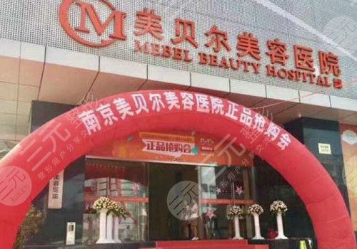 南京美贝尔医院口碑怎么样？黄名斗吸脂瘦身案例：甩掉20斤脂肪！