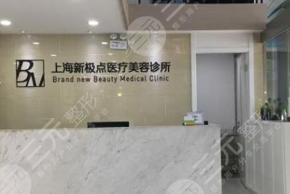 上海新极点医疗美容诊所陈医生地址，专家信息+定点双眼皮“漫画眼”