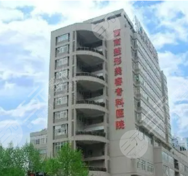 西南医院整形外科