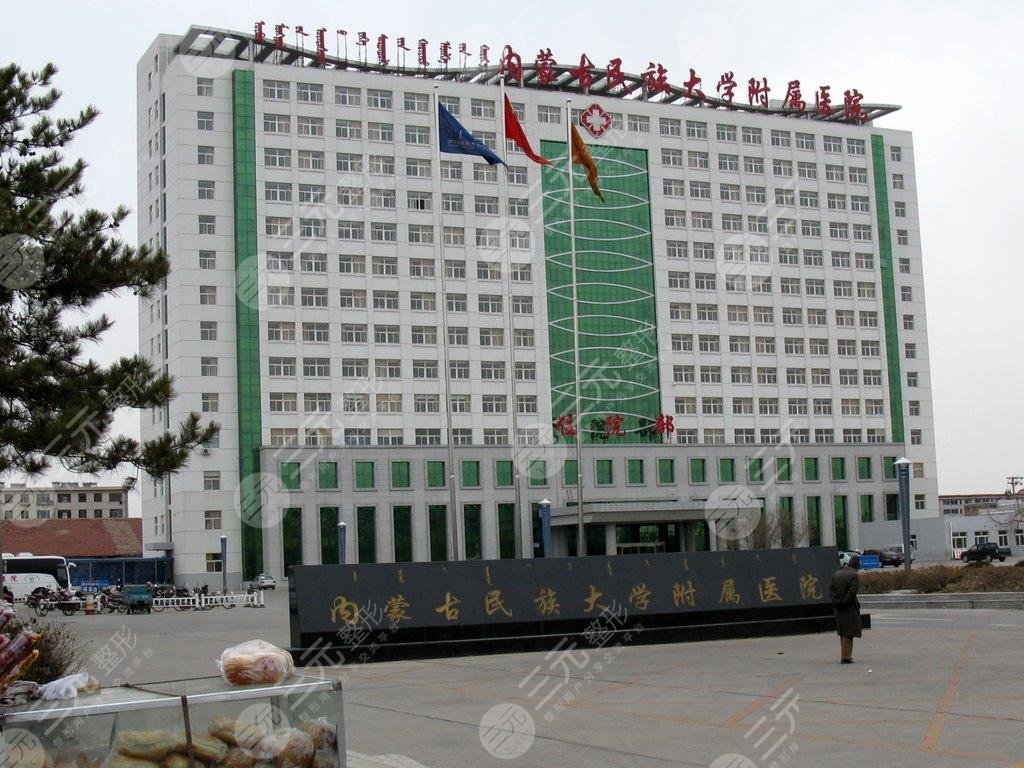 内蒙古民族大学附属医院外景图