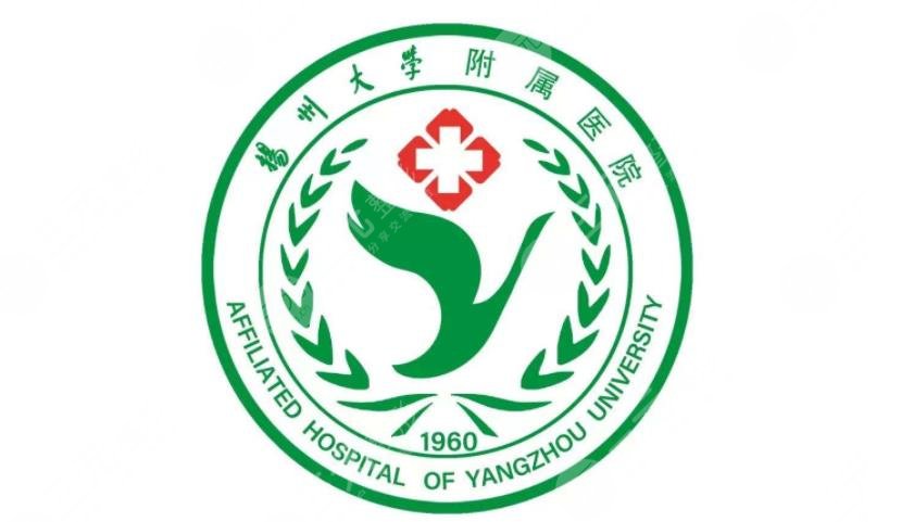 扬州大学附属医院