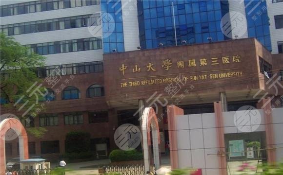 中山三院整形美容科怎么样