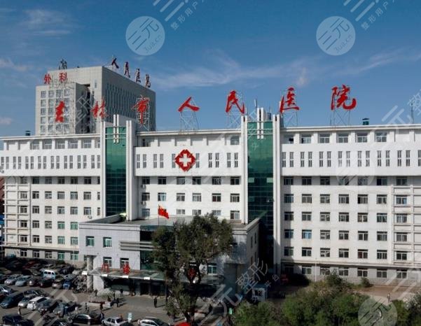 吉林市牙科医院排名价格表