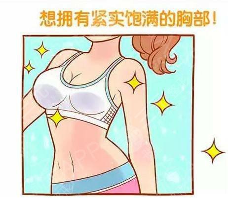 普宁颐美医疗美容隆胸经历