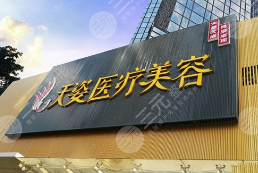 广州天姿整形美容医院环境图