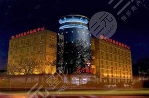 武清人民医院