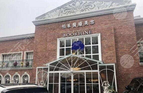 无锡柏莱医美