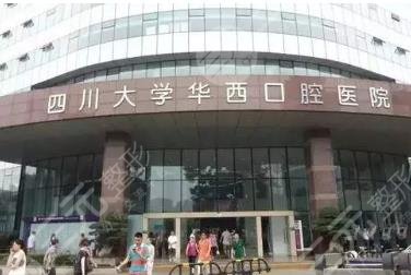 华西医院