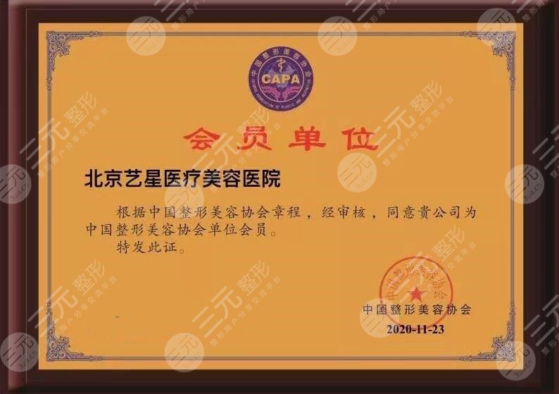 北京艺星隆鼻