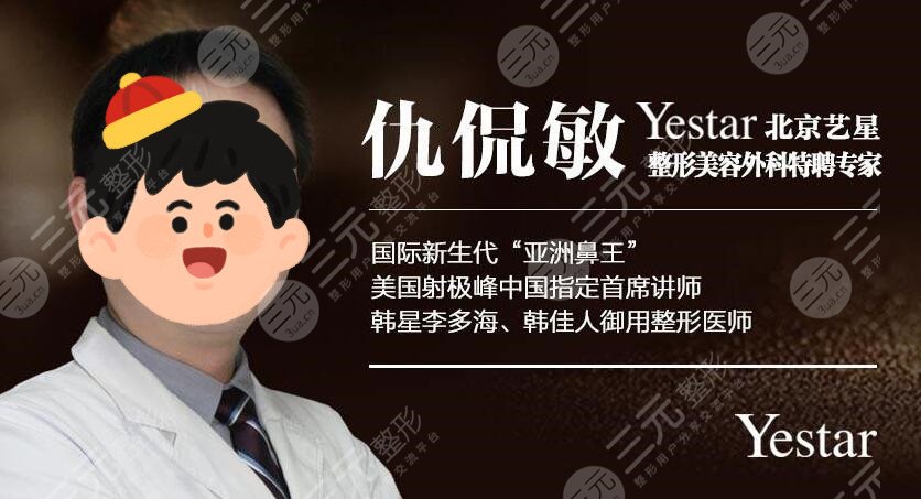仇侃敏