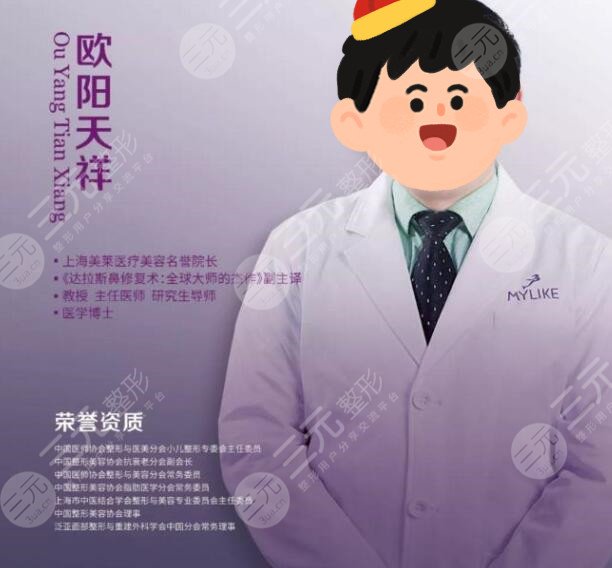 欧阳天祥
