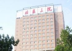 北医三院整形和八大处哪个好？整形医生潘柏林、赵润蕾，谁技术好？