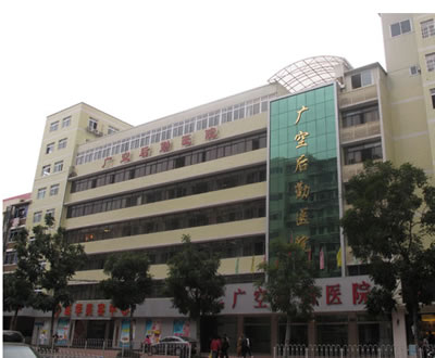 广州后勤整形医院