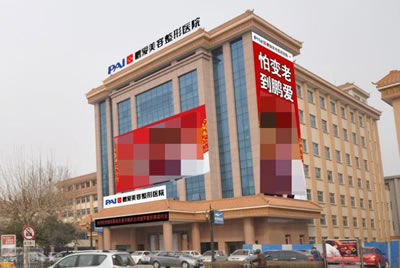 海口鹏爱整形医院怎么样价格表
