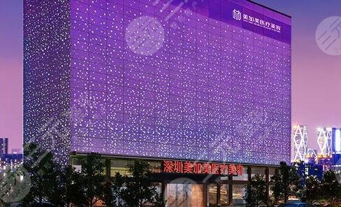 深圳美加美