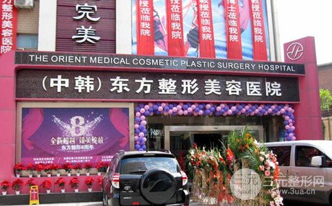 郑州东方整形怎么样?整形价格表全新一览