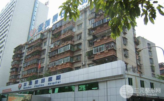深圳景田医院详细介绍、大力开展美容整形服务