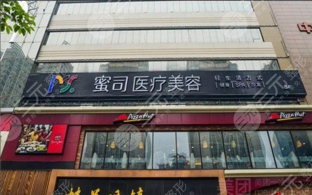 武汉蜜司整形