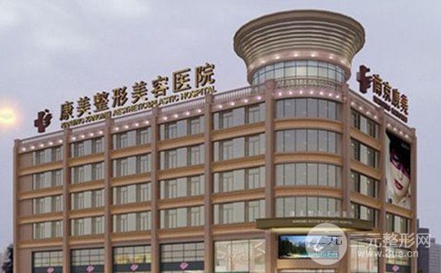 康美国j整形怎么样|全新整形价格表大曝光