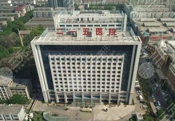 咸阳215医院