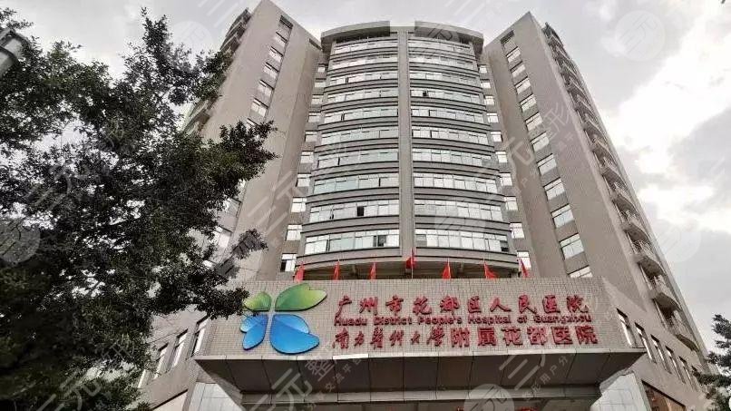 花都区人民医院以及点阵激光案例