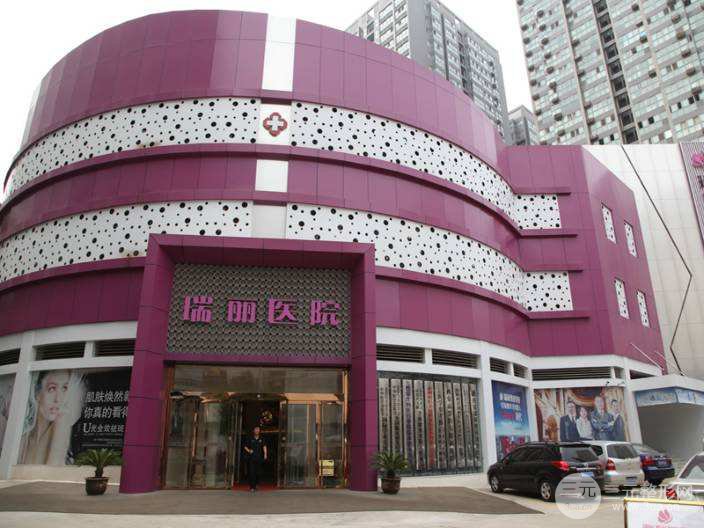 西安瑞丽整形美容价格表大公开