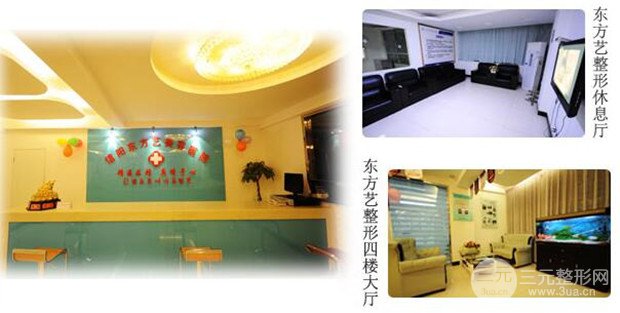 信阳东方艺美容整形价格表全新上线