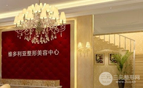 安庆维多利亚怎么样?整形美容价格表抢先看