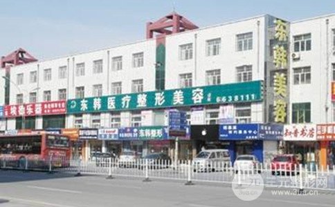 大庆东韩整形医院怎么样【整形价格表】抢先看