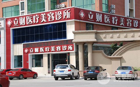 2018年大庆立财整形美容价格表全新上线