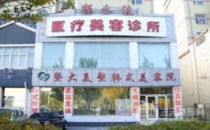 大庆郭永波整形价格表完整版大曝光