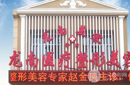 大庆龙南医疗整形价格表全新上线大曝光