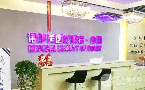 内蒙古诺伊美整形让你先美一步【价格表】抢先看
