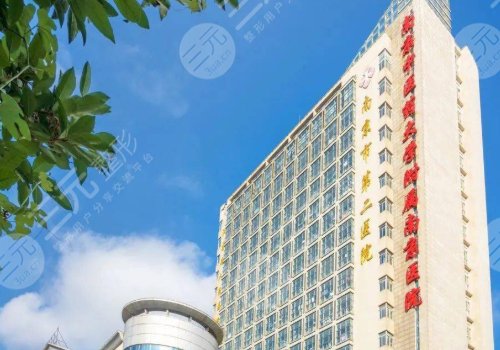 南京磨骨整形医院三甲排行榜:南京市第二医院整形美容外科/创伤修复外科
