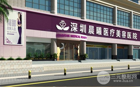 2018深圳晨曦整形医院整形价格表全线曝光