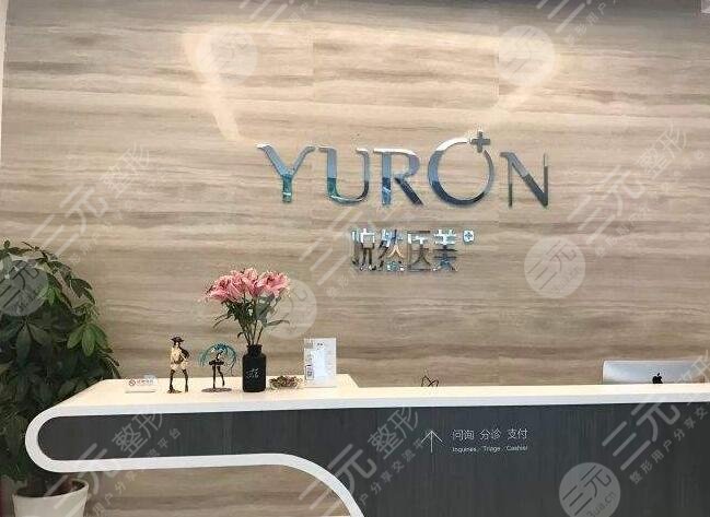 北京悦然