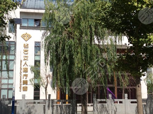 北京钻石女人医疗美容